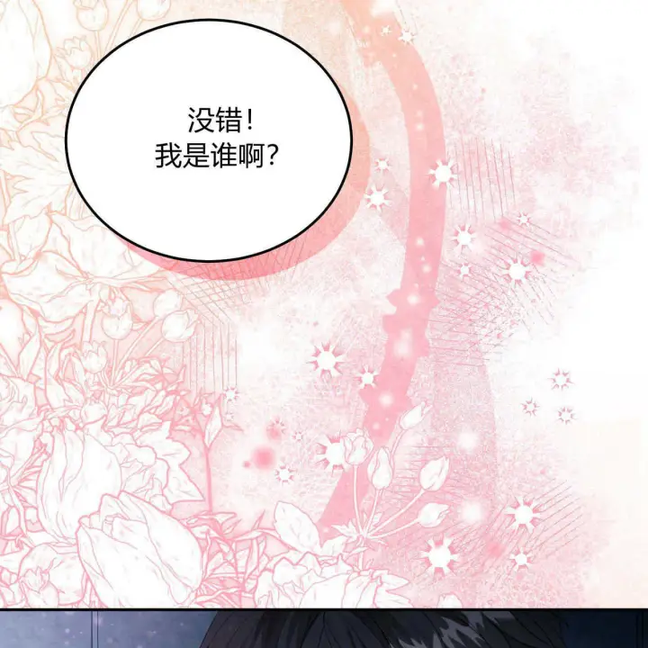 漫画《精灵小姐，请和我签订契约吧》第05话第124张图