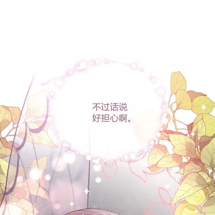 漫画《精灵小姐，请和我签订契约吧》第05话第129张图