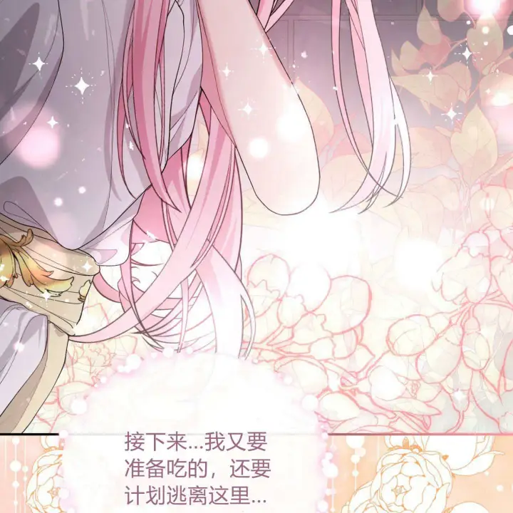 漫画《精灵小姐，请和我签订契约吧》第05话第131张图