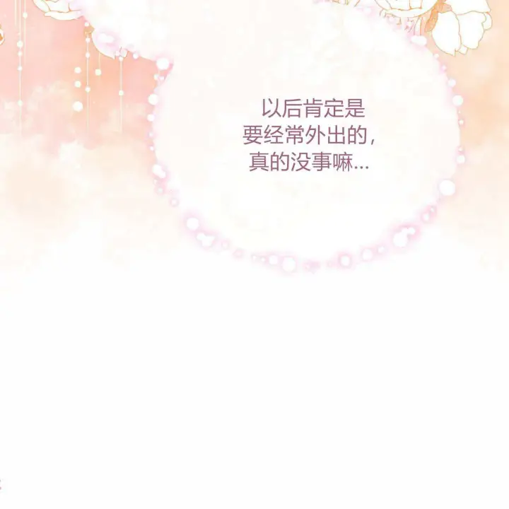 漫画《精灵小姐，请和我签订契约吧》第05话第132张图