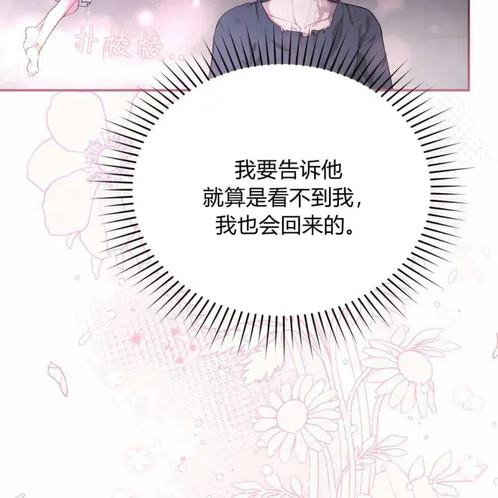 漫画《精灵小姐，请和我签订契约吧》第05话第136张图