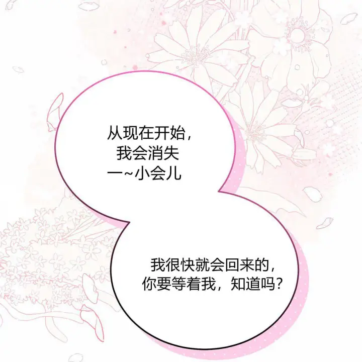 漫画《精灵小姐，请和我签订契约吧》第05话第137张图
