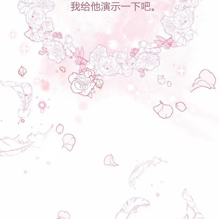 漫画《精灵小姐，请和我签订契约吧》第05话第141张图