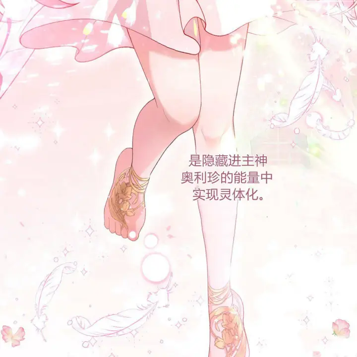 漫画《精灵小姐，请和我签订契约吧》第05话第144张图