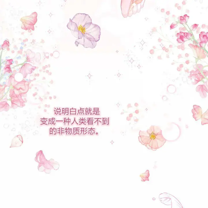 漫画《精灵小姐，请和我签订契约吧》第05话第145张图
