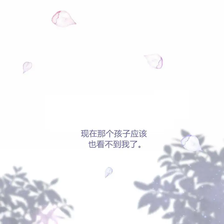 漫画《精灵小姐，请和我签订契约吧》第05话第148张图