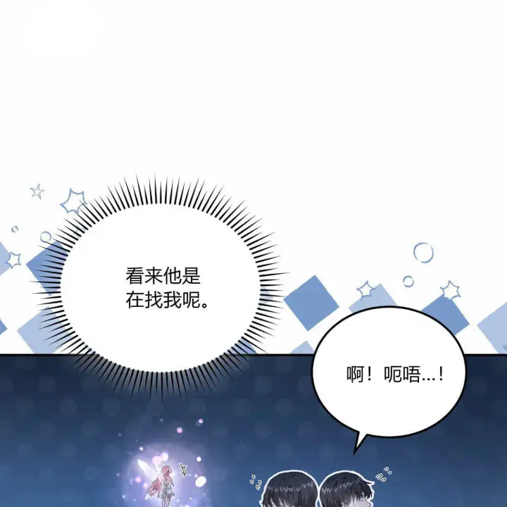 漫画《精灵小姐，请和我签订契约吧》第05话第151张图