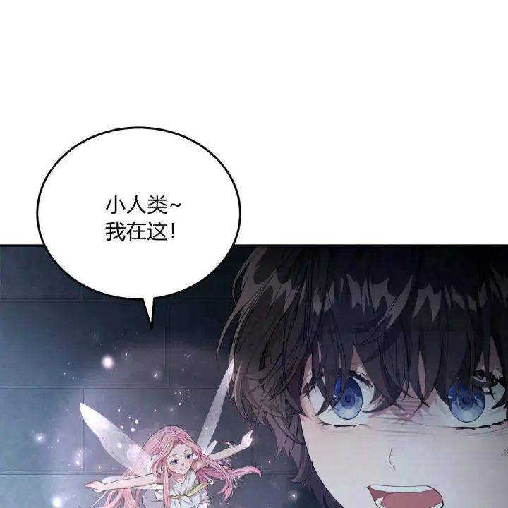 漫画《精灵小姐，请和我签订契约吧》第05话第154张图