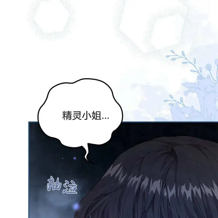 漫画《精灵小姐，请和我签订契约吧》第05话第168张图