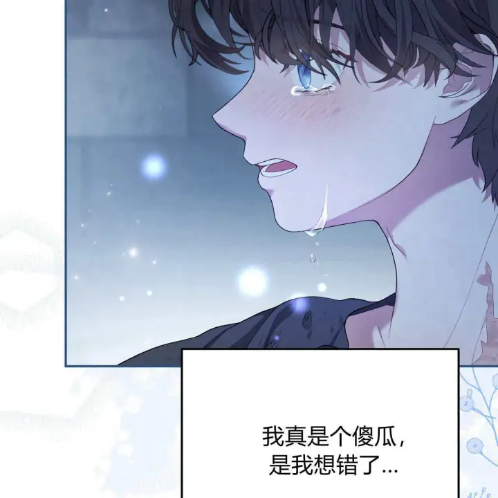漫画《精灵小姐，请和我签订契约吧》第05话第169张图