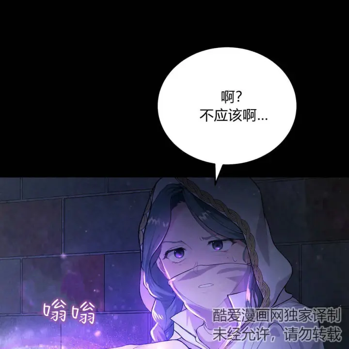 漫画《精灵小姐，请和我签订契约吧》第05话第17张图