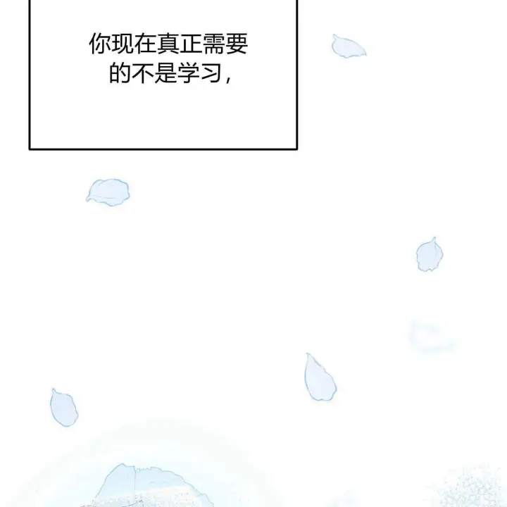 漫画《精灵小姐，请和我签订契约吧》第05话第172张图