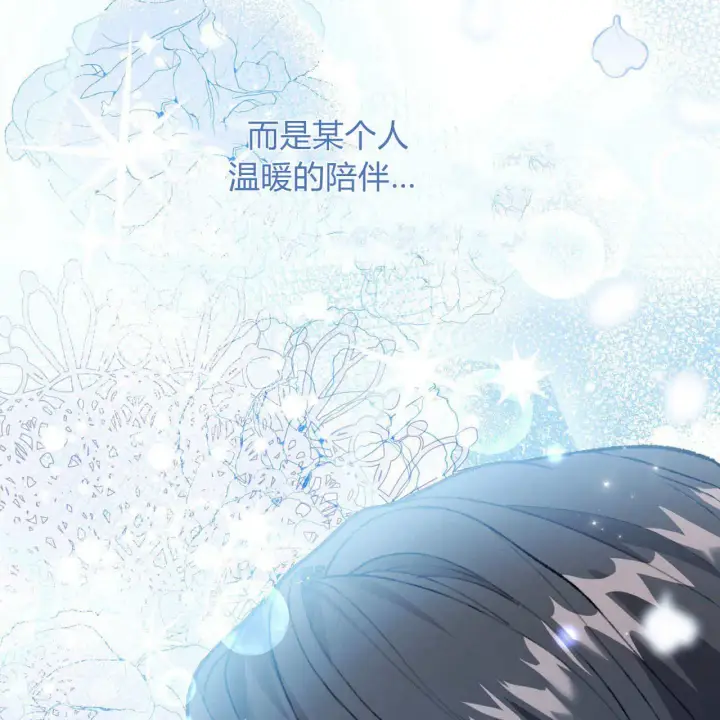 漫画《精灵小姐，请和我签订契约吧》第05话第173张图