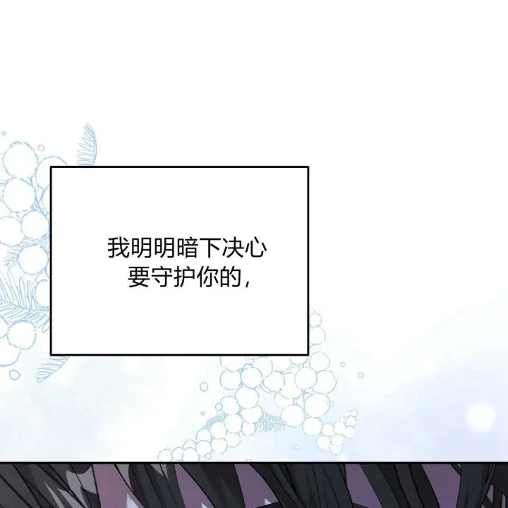漫画《精灵小姐，请和我签订契约吧》第05话第177张图