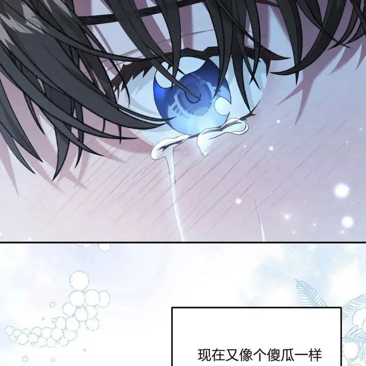 漫画《精灵小姐，请和我签订契约吧》第05话第178张图