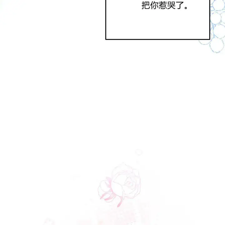 漫画《精灵小姐，请和我签订契约吧》第05话第179张图