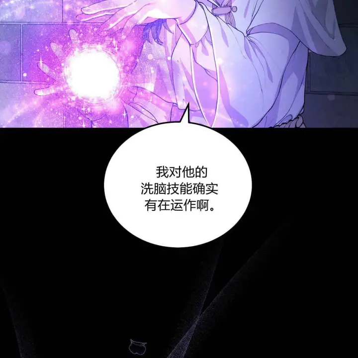 漫画《精灵小姐，请和我签订契约吧》第05话第18张图