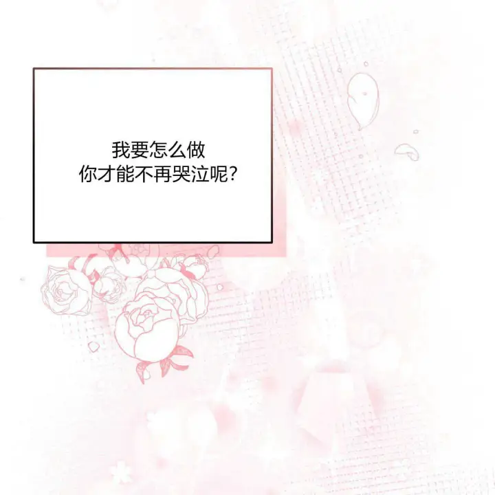 漫画《精灵小姐，请和我签订契约吧》第05话第180张图