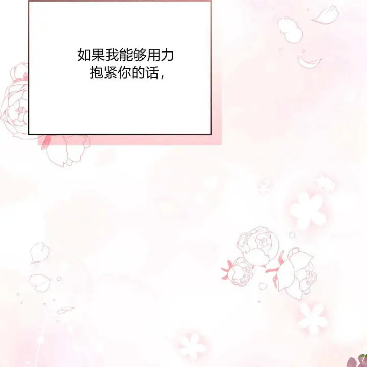 漫画《精灵小姐，请和我签订契约吧》第05话第182张图