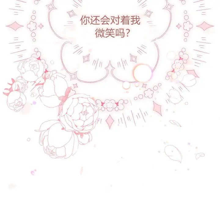 漫画《精灵小姐，请和我签订契约吧》第05话第187张图
