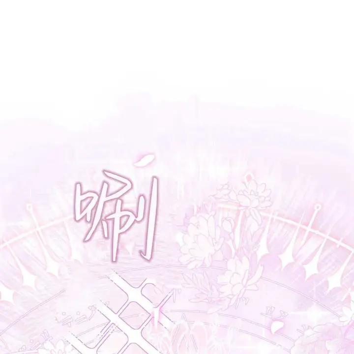 漫画《精灵小姐，请和我签订契约吧》第05话第189张图