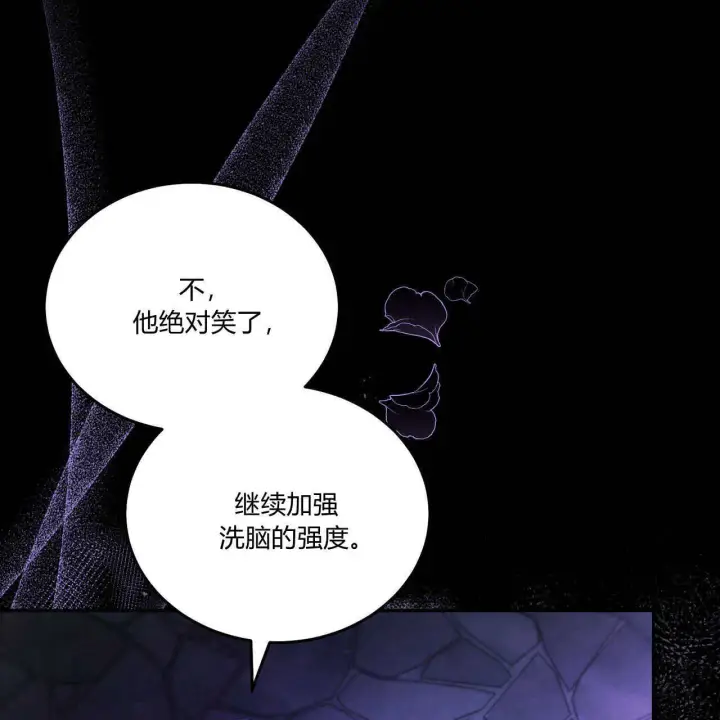 漫画《精灵小姐，请和我签订契约吧》第05话第19张图