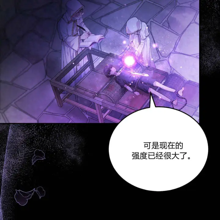 漫画《精灵小姐，请和我签订契约吧》第05话第20张图