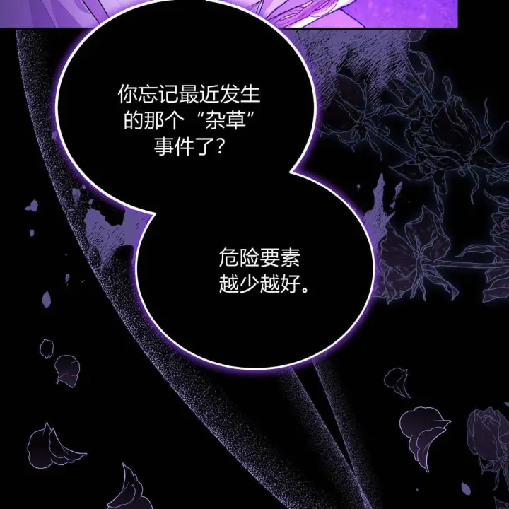 漫画《精灵小姐，请和我签订契约吧》第05话第22张图