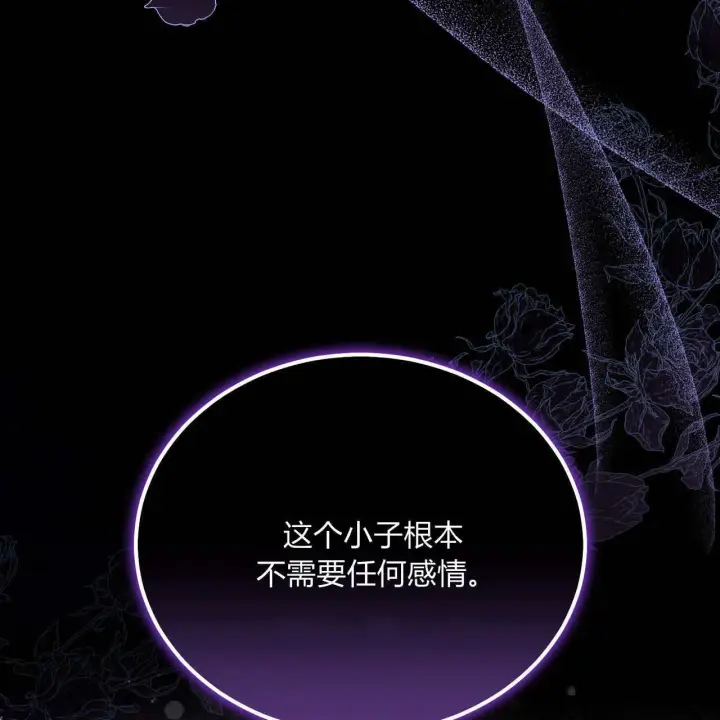 漫画《精灵小姐，请和我签订契约吧》第05话第23张图