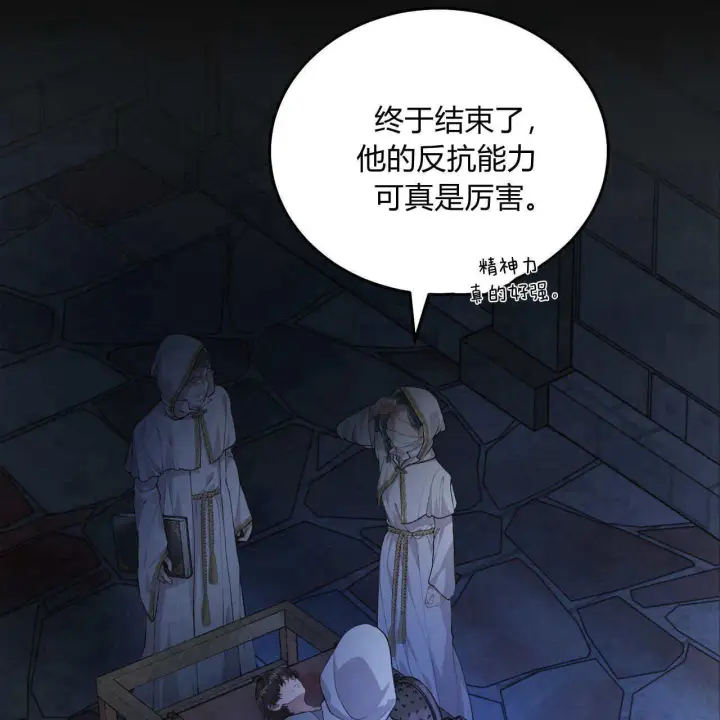 漫画《精灵小姐，请和我签订契约吧》第05话第29张图