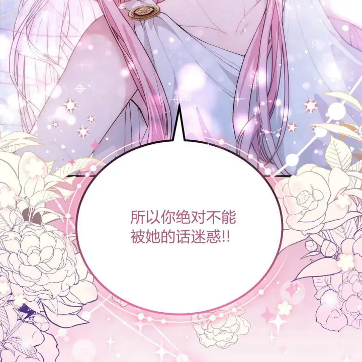 漫画《精灵小姐，请和我签订契约吧》第05话第3张图