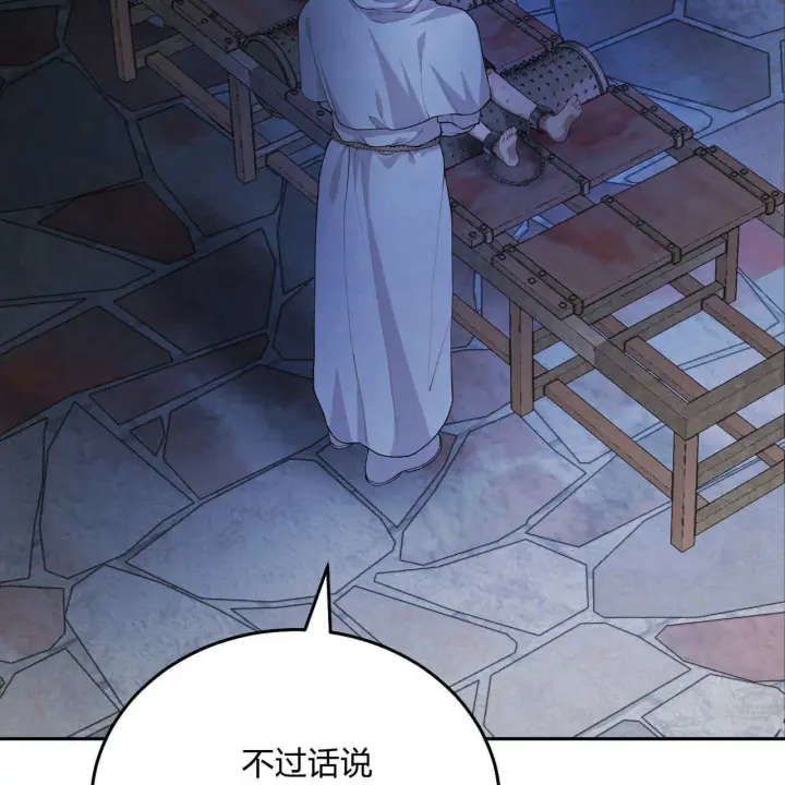 漫画《精灵小姐，请和我签订契约吧》第05话第30张图
