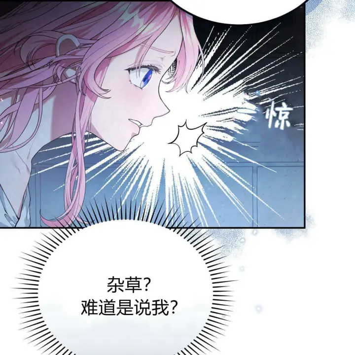 漫画《精灵小姐，请和我签订契约吧》第05话第32张图