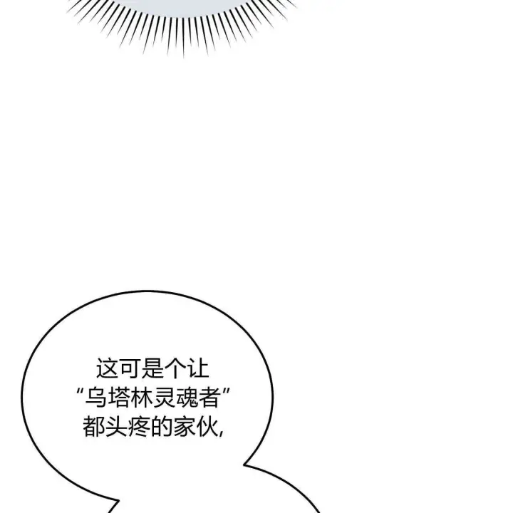 漫画《精灵小姐，请和我签订契约吧》第05话第33张图