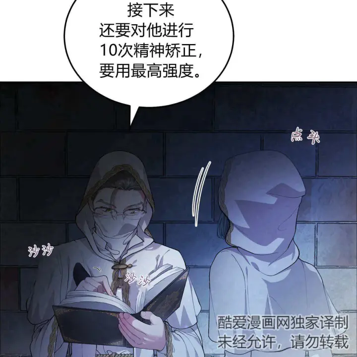 漫画《精灵小姐，请和我签订契约吧》第05话第34张图