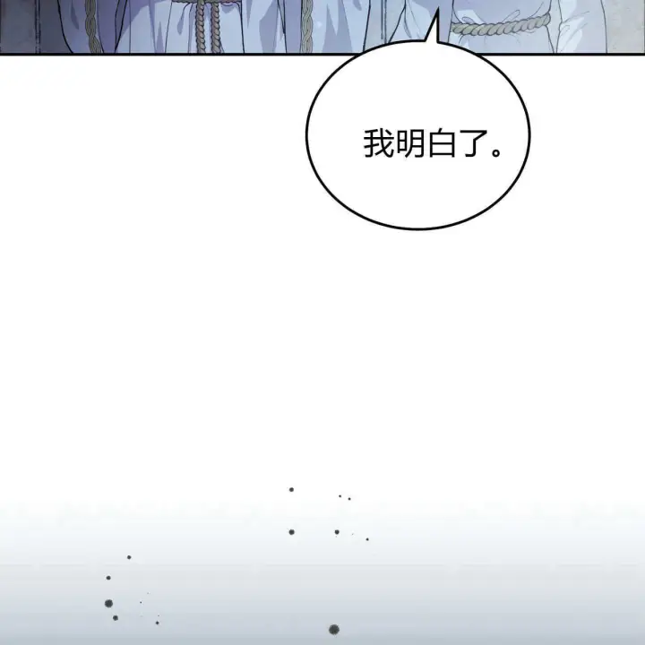 漫画《精灵小姐，请和我签订契约吧》第05话第35张图