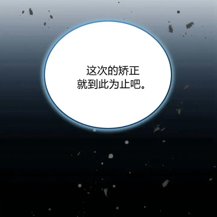 漫画《精灵小姐，请和我签订契约吧》第05话第36张图