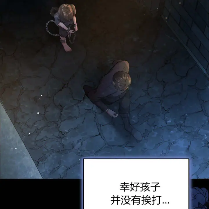 漫画《精灵小姐，请和我签订契约吧》第05话第38张图