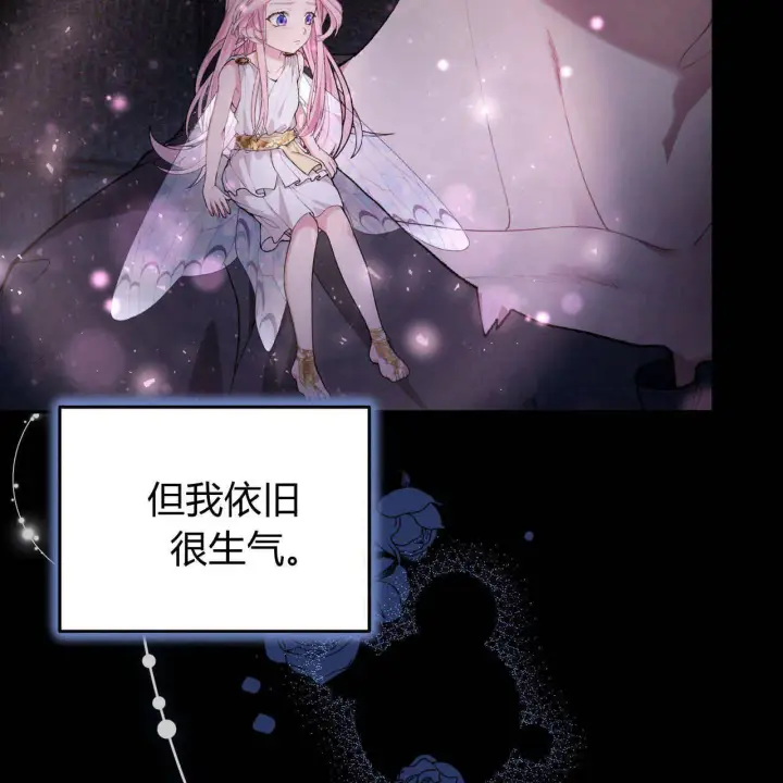 漫画《精灵小姐，请和我签订契约吧》第05话第40张图