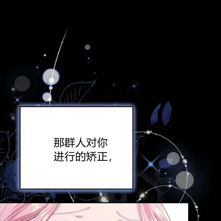 漫画《精灵小姐，请和我签订契约吧》第05话第42张图