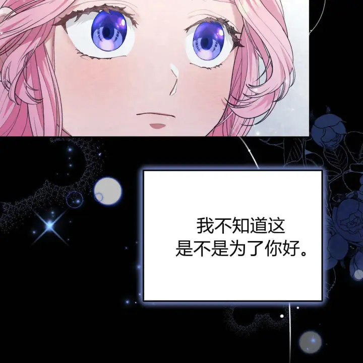 漫画《精灵小姐，请和我签订契约吧》第05话第43张图