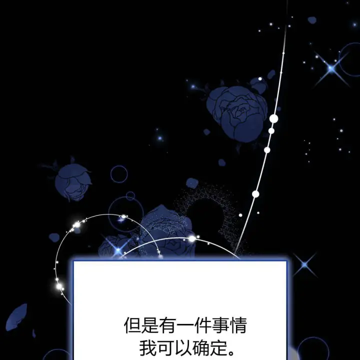 漫画《精灵小姐，请和我签订契约吧》第05话第44张图