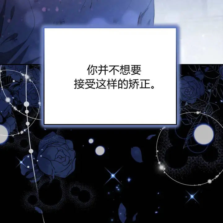 漫画《精灵小姐，请和我签订契约吧》第05话第47张图