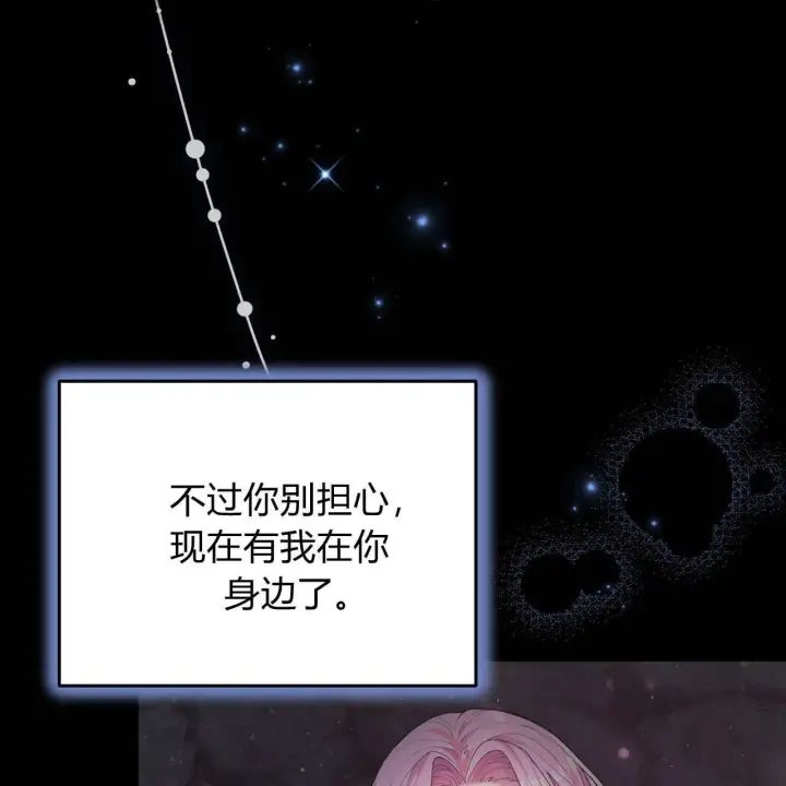 漫画《精灵小姐，请和我签订契约吧》第05话第48张图
