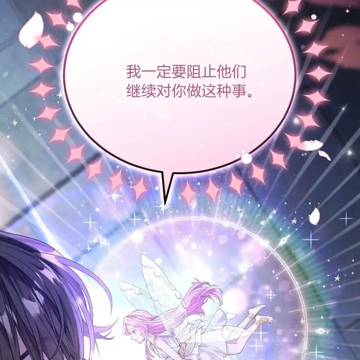 漫画《精灵小姐，请和我签订契约吧》第05话第5张图