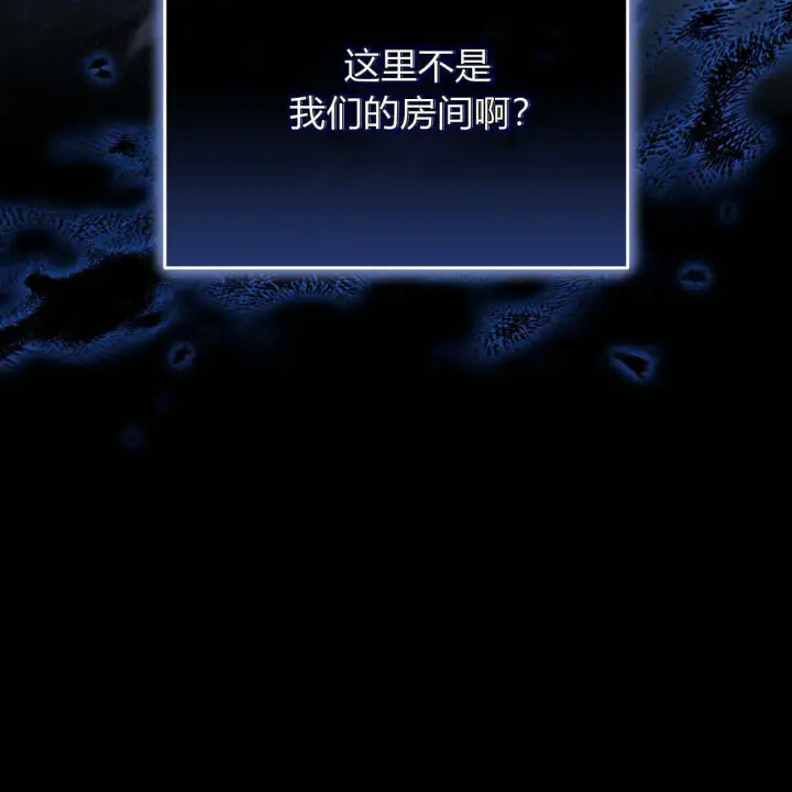 漫画《精灵小姐，请和我签订契约吧》第05话第54张图
