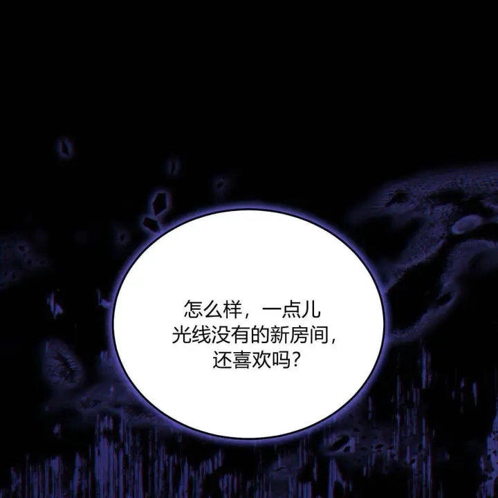 漫画《精灵小姐，请和我签订契约吧》第05话第58张图