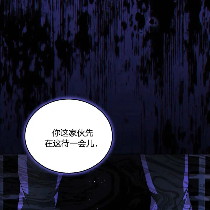 漫画《精灵小姐，请和我签订契约吧》第05话第59张图