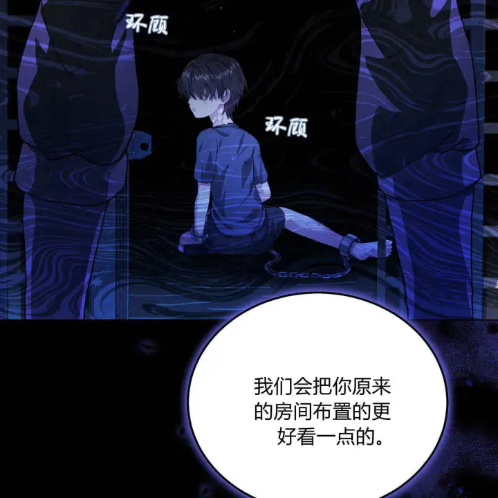漫画《精灵小姐，请和我签订契约吧》第05话第60张图