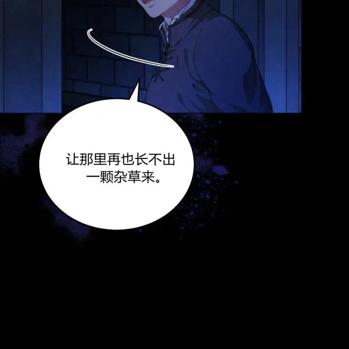 漫画《精灵小姐，请和我签订契约吧》第05话第62张图